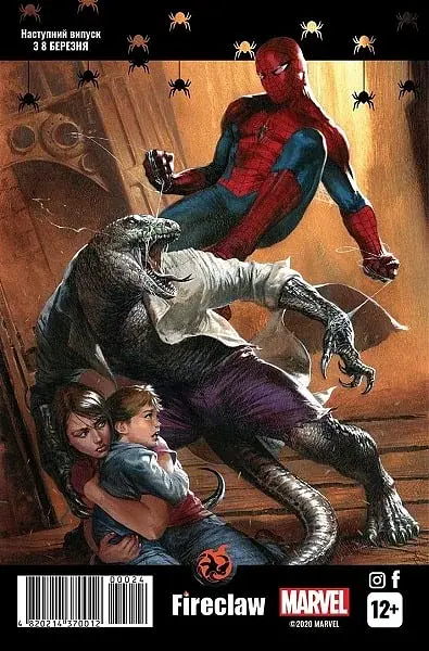 Spider-Man №24 - фото 2