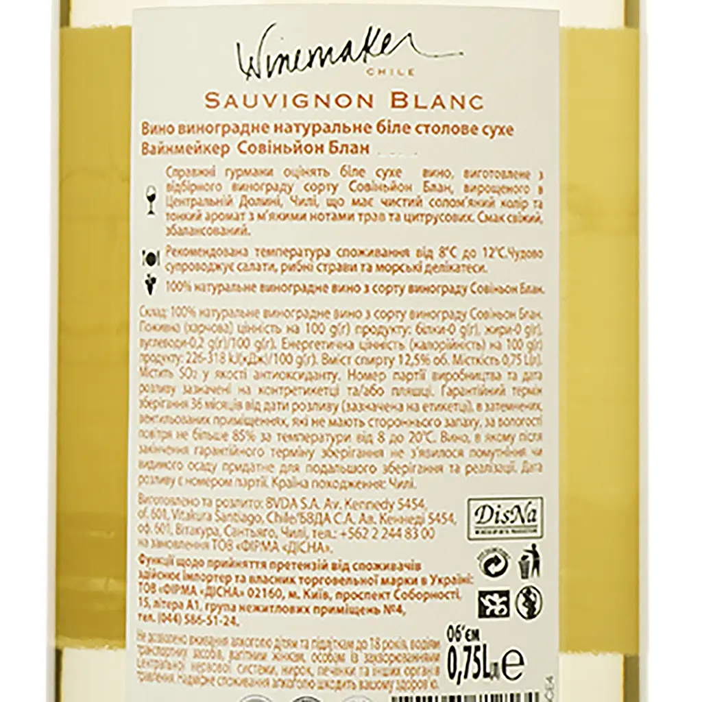 Вино Winemaker Sauvignon Blanc, белое, сухое, 0,75 л - фото 3