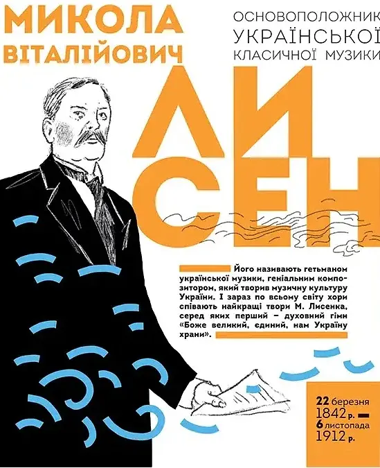 Найкращий подарунок: Вони змінили світ. Митці та мисткині - фото 4