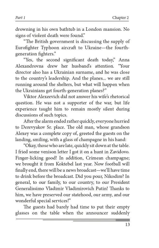 The Day After Tomorrow. Volume 1. A Novel About Big Money - Олександр Красовицький - фото 13