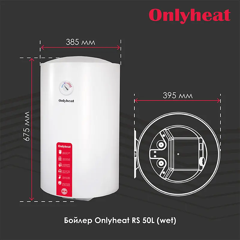 Бойлер OnlyHeat RS50L(wet) 50 л Білий - фото 6
