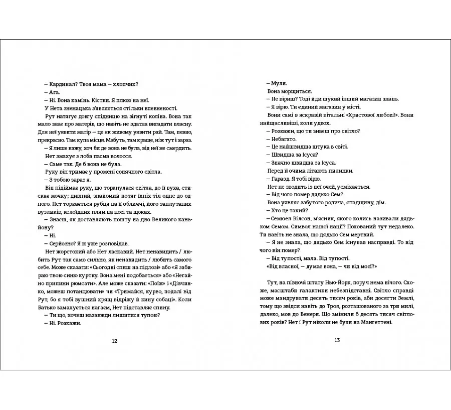 Книга Містер Сплітфут. Автор - Саманта Гант 9786177563296 - фото 3