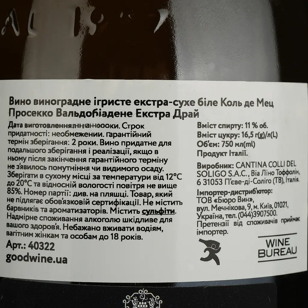 Вино ігристе Soligo Col de Mez Prosecco Valdobbiadene Extra Dry, біле, екстра-сухе, 11%, 0,75 л (40322) - фото 4