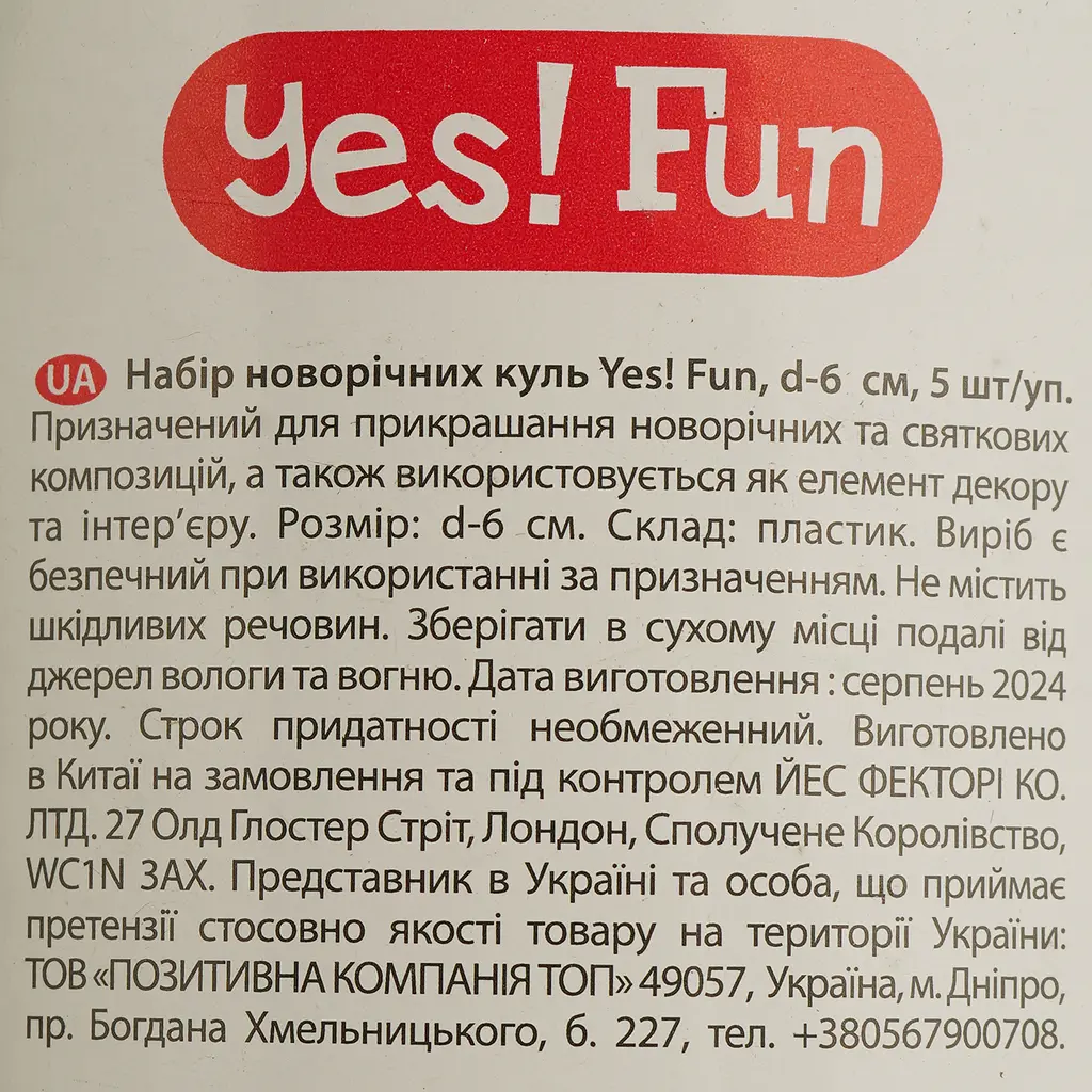 Набір новорічних куль Yes! Fun 6 cм 5 шт. зелений - фото 3