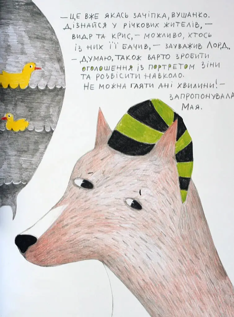 Книга Разыскивается Зина. Автор - Юлия Лактионова (Nebo) - фото 5