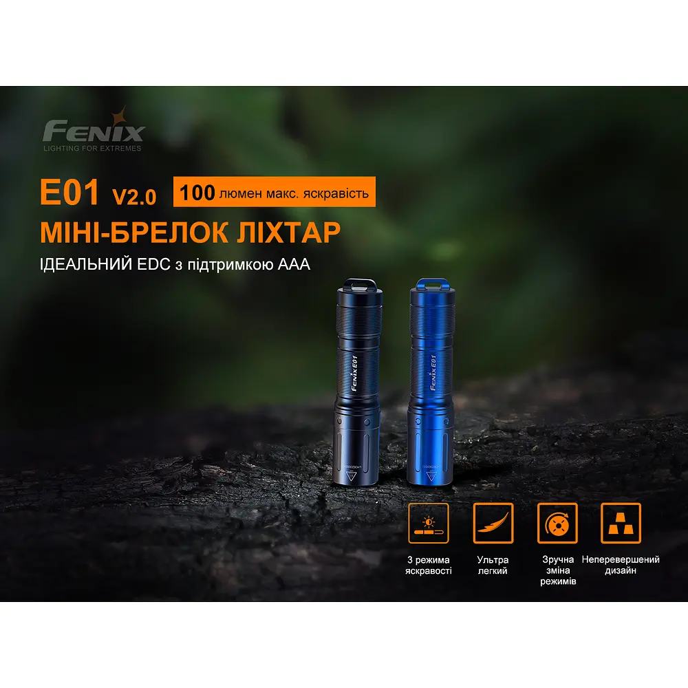 Ліхтар ручний Fenix E01 V2.0 чорний - фото 2