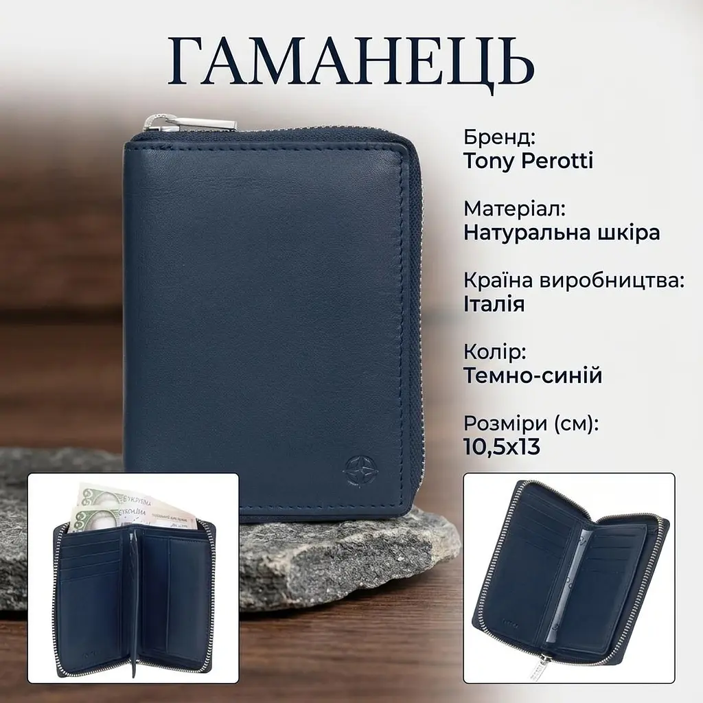 Жіночий гаманець Tony Perotti натуральна шкіра Cortina 5086 (90277) темно-синій - фото 3
