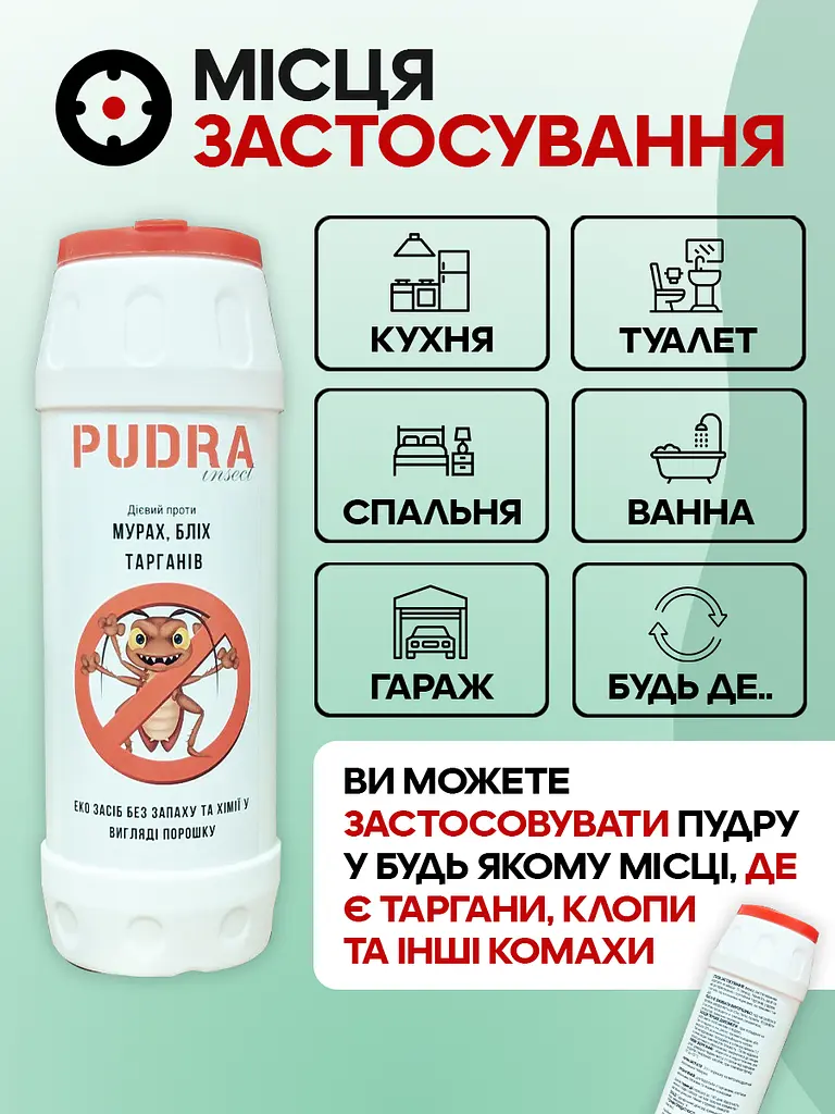 Ефективний засіб проти тарганів, клопів, бліх та інших шкідників 500 мл Pudra у вигляді порошку - фото 4