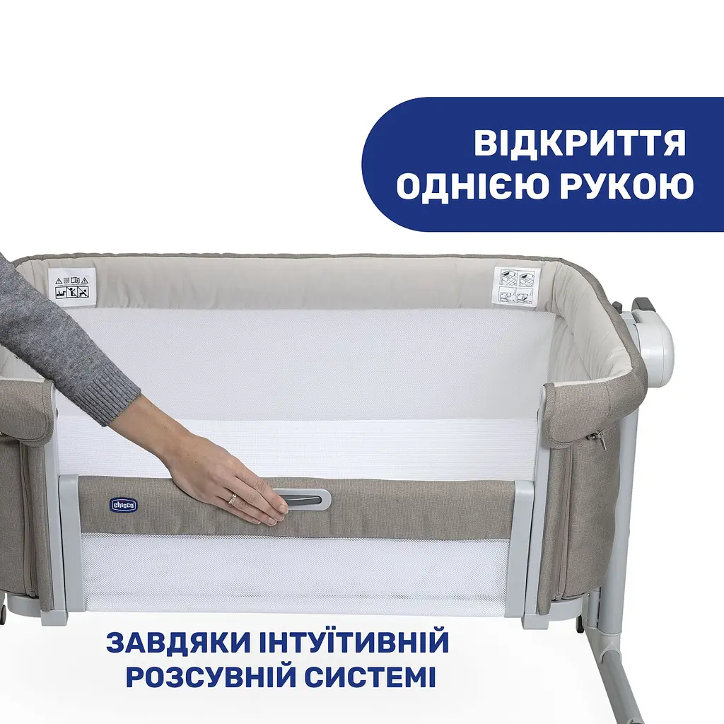 Дитяче ліжечко Chicco Next2Me Magic Evo Бежеве (87041.25) - фото 2