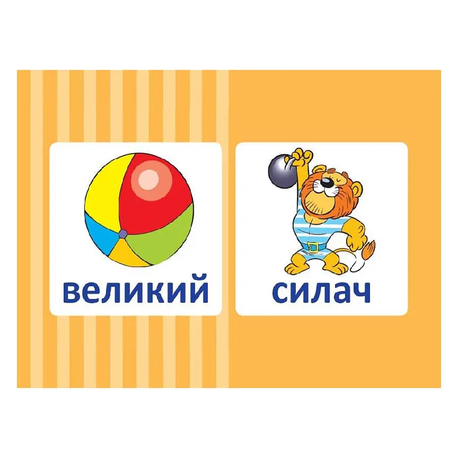 Навчальна настільна гра Доміно Антоніми НД038 дидактичний матеріал - фото 4