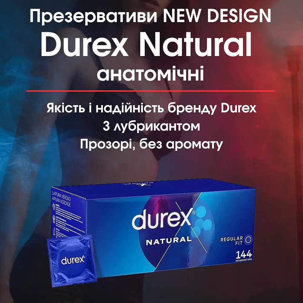Презервативи Durex Natural анатомічні, гладкі, з лубрикантом — NEW DESIGN, латекс, прозорі, з резервуаром