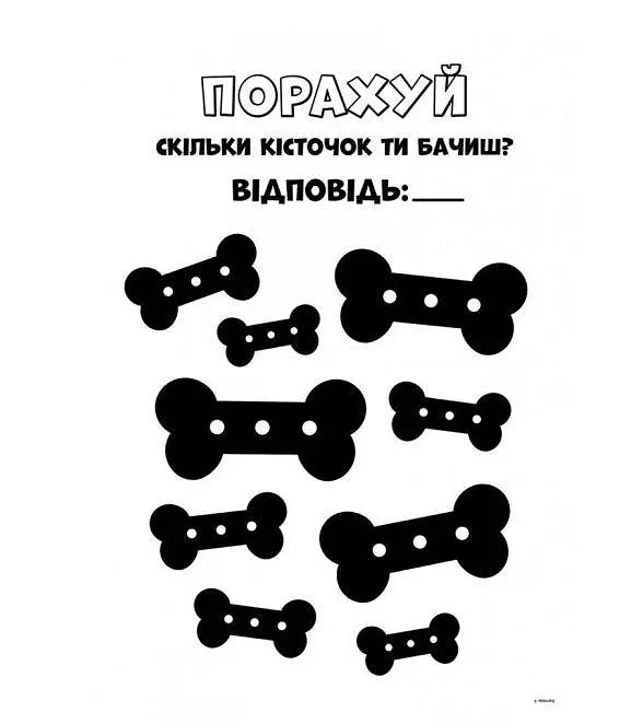 Розмальовка. Кольорові пригоди з завданнями. Щенячий Патруль. Оце так місія. ЛП228003У - фото 4