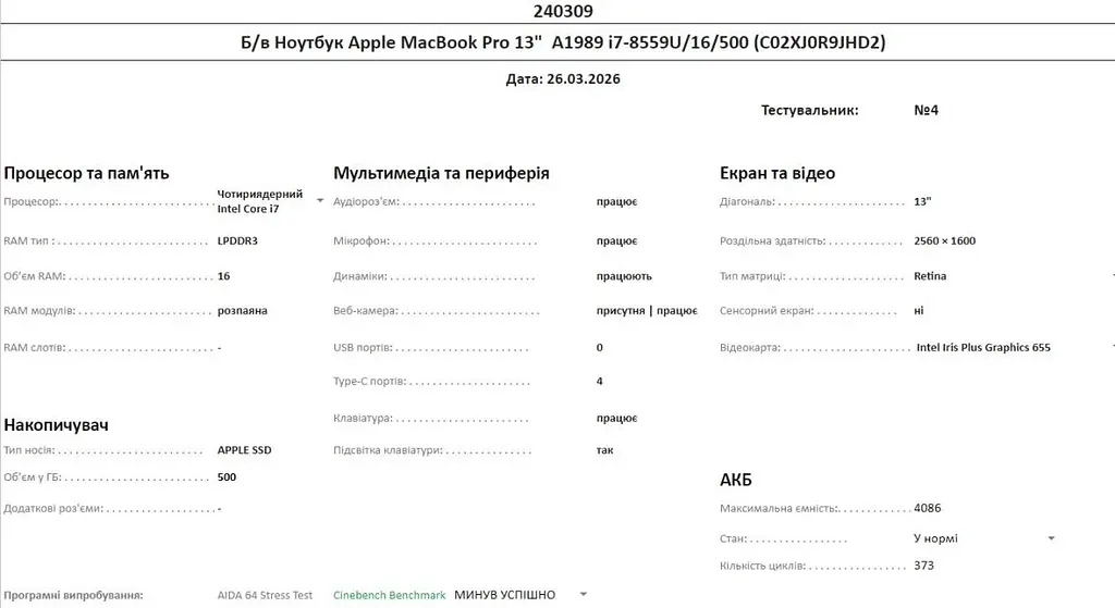 Ноутбук Apple MacBook Pro 13" 2018 i7-8559U/16/500 (C02XJ0R9JHD2) Б/в - фото 10