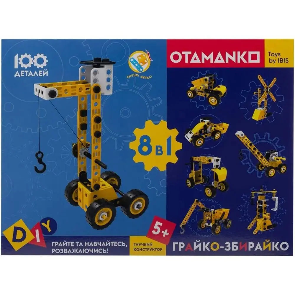 Конструктор гнучкий Otamanko Грайко-збирайко 8 в 1 100 деталей - фото 14
