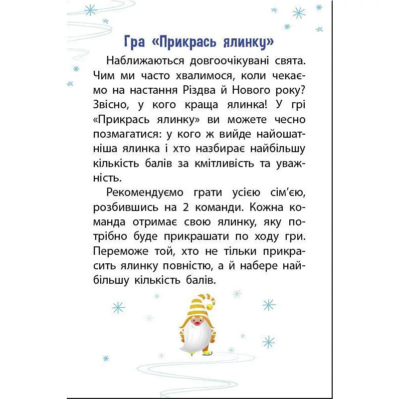 Дитячий ігровий набір "Прикрась ялинку" 21401 з гральним кубиком - фото 7