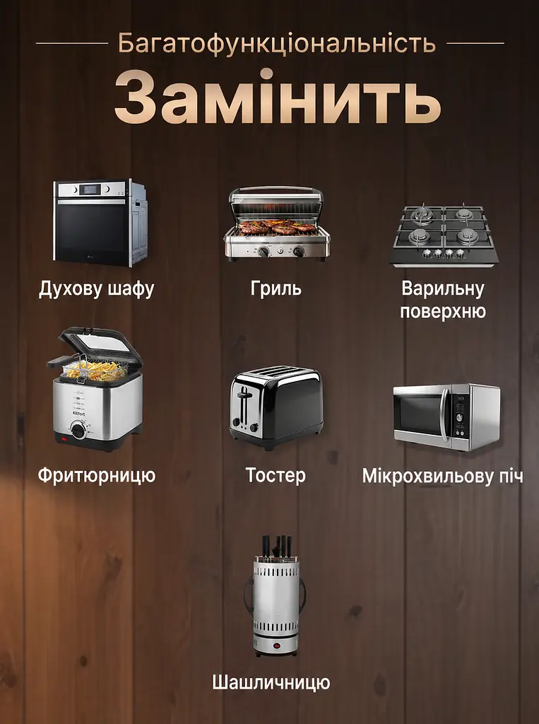 Аерофритюрниця-мультипіч 7 л 1800 Вт сенсорна аерогриль, чорна (49675851) - фото 4