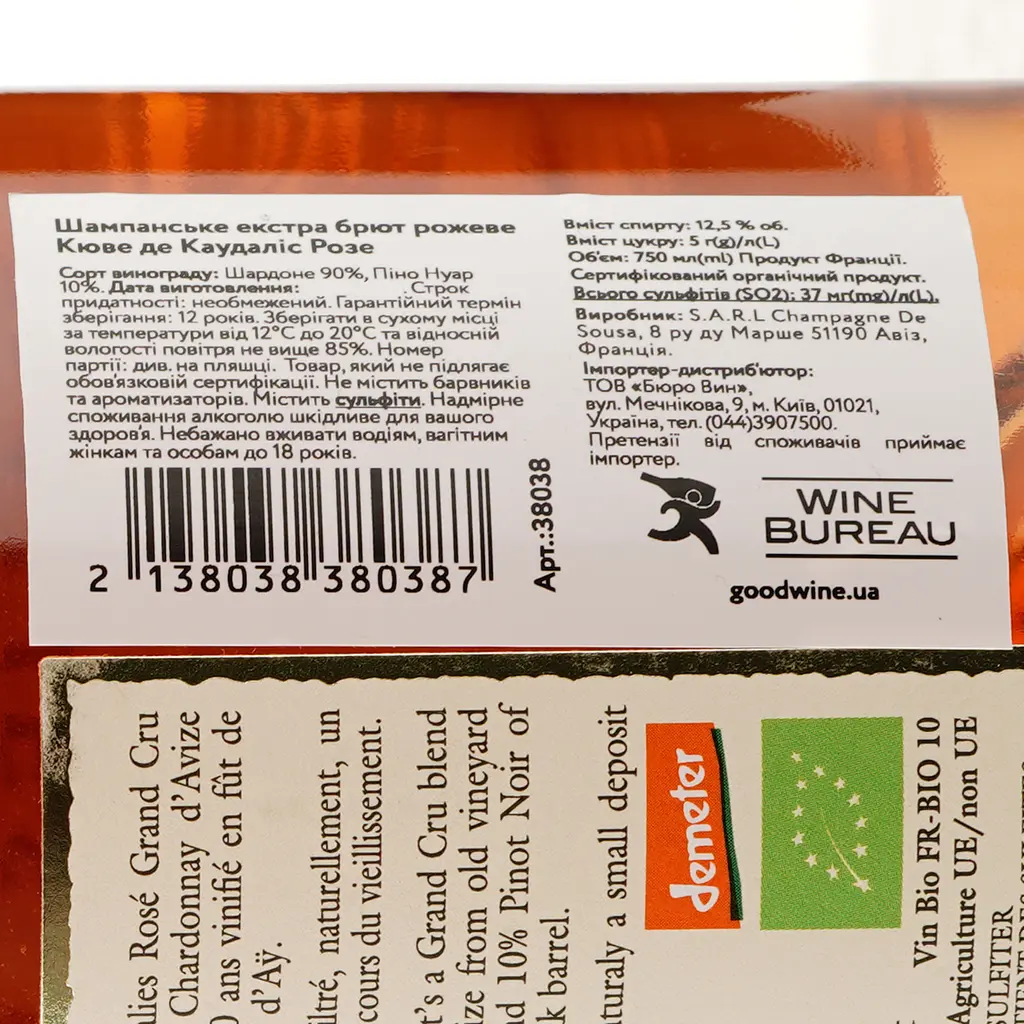 Шампанское De Sousa Cuvee des Caudalies Rose, розовое, экстра-брют, 0,75 л - фото 3