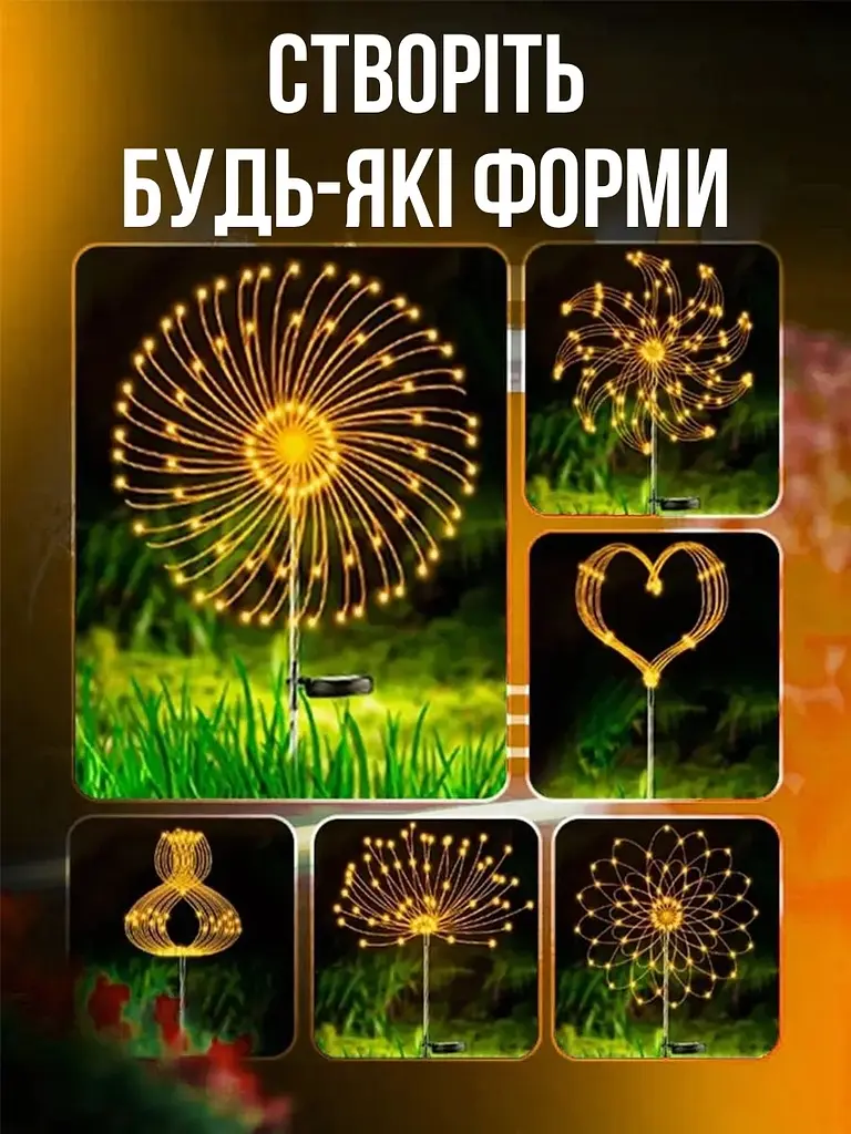 Вуличний світильник на сонячній батареї — Феєрверк - фото 4