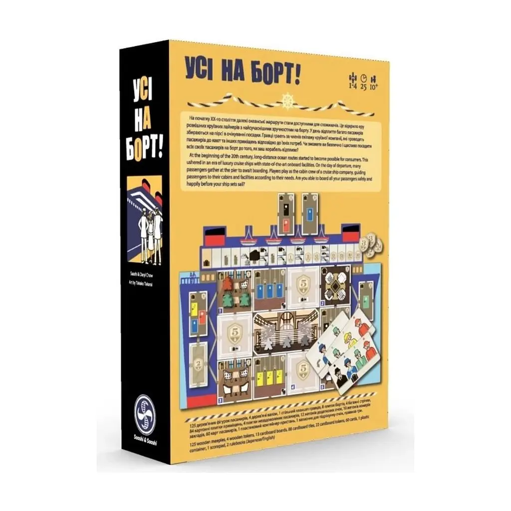 Настільна гра Бельвіль Asmodee Усі на борт! (Come Sail Away!) (SASCSA0101UA) - фото 6