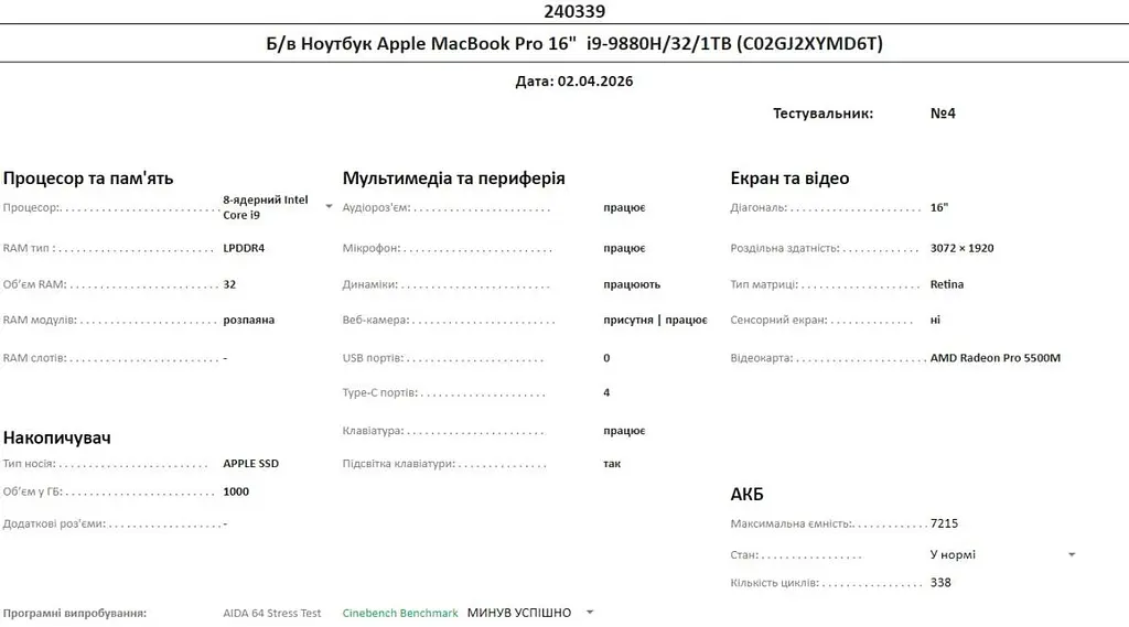 Ноутбук Apple MacBook Pro 16" i9-9880H/32/1TB (C02GJ2XYMD6T) Б/в - фото 10