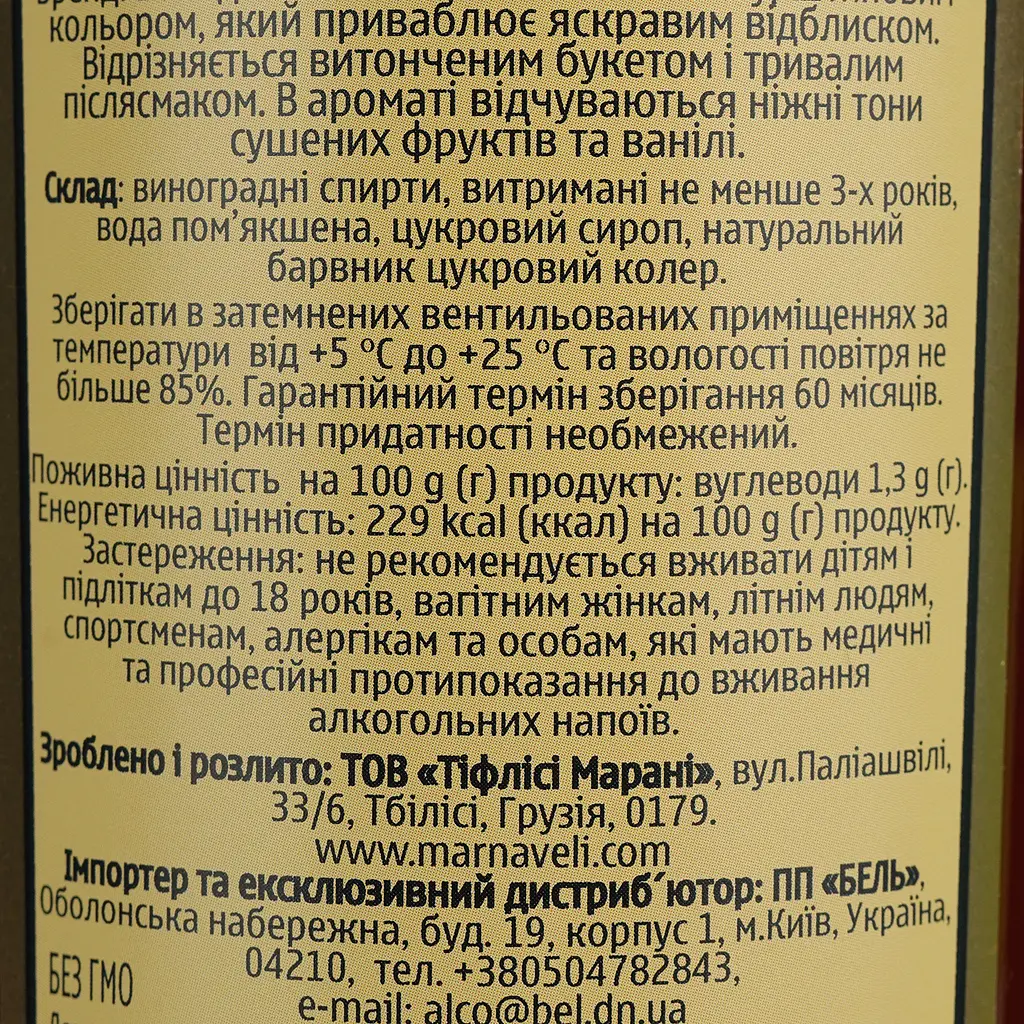 Бренді Marnaveli 3 роки 40% 0.5 л - фото 4