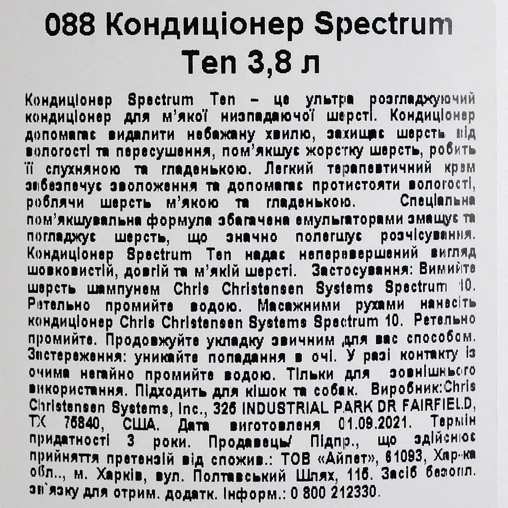 Кондиціонер для котів та собак Chris Christensen Spectrum Ten 3.8 л для тонкої та шовковистої шерсті - фото 4