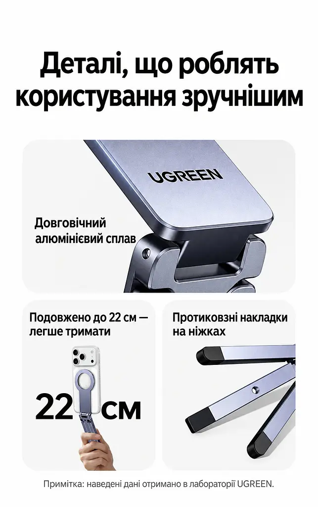 Магнітний настільний штатив-тримач для телефона UGREEN LP962 з металевим кільцем у комплекті сумісний із MagSafe з обертанням на 360° для знімання з руки з різьбовим отвором 1/4″ для штативної головки складана конструкція з протиковзними накладками на ніжках сіро-чорний (75509) - фото 5