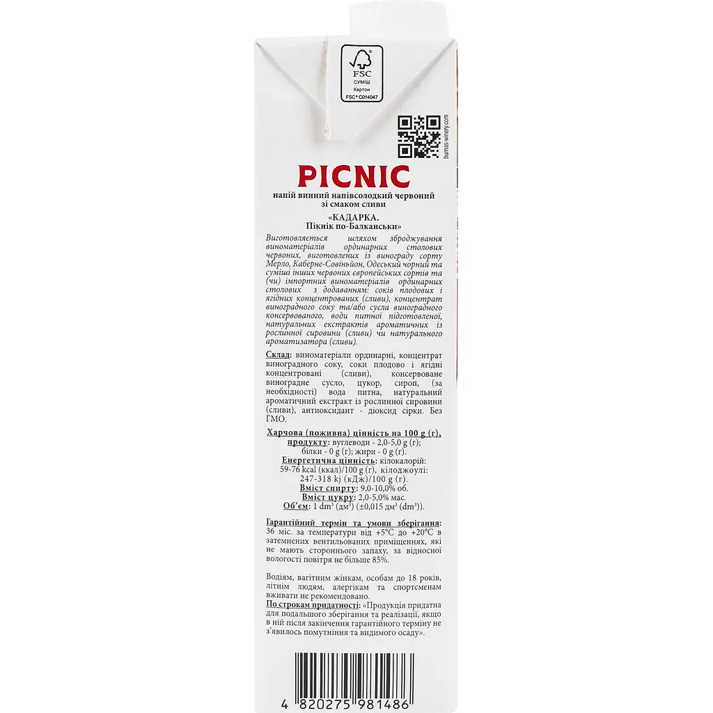 Напиток винный Picnic Кадарка по Балкански красное полусладкое 1 л - фото 4