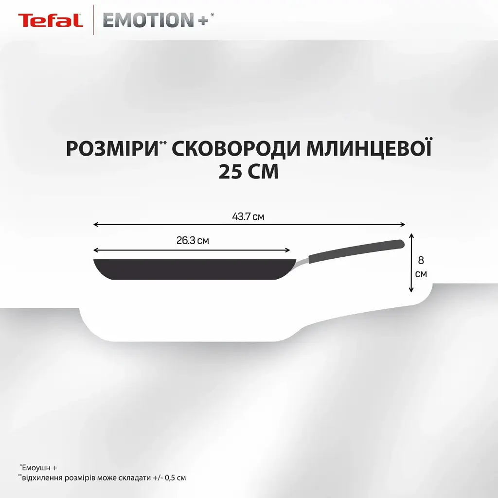Сковорода Tefal для млинців Emotion+ 25см чорний (E3383855) - фото 4