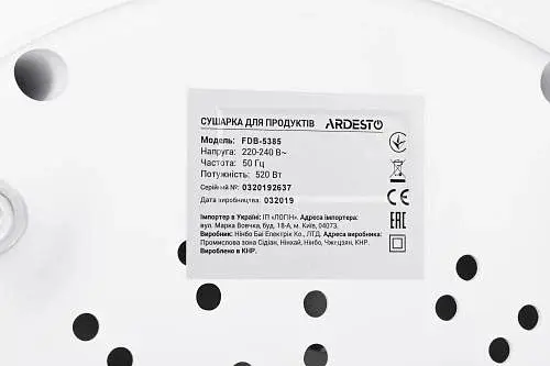 Сушарка овочів та фруктів FDB-5385 White 520W ARDESTO teh0023806 - фото 8
