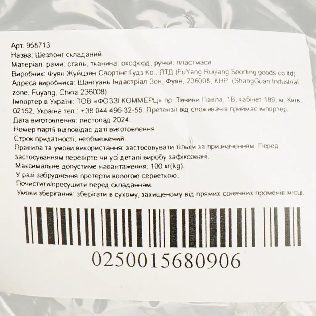 Шезлонг складной Market Union коричневый - фото 6