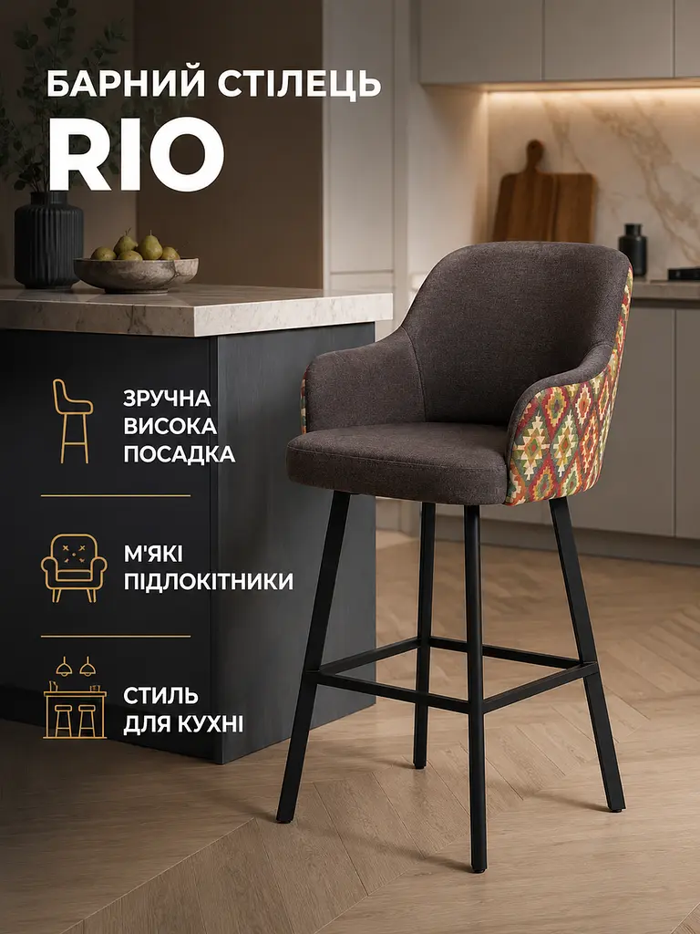 Стілець для барної стійки Ріо з акцентною спинкою Хокер з м’яким сидінням 50×47 см, висота 111 см, Темно-коричневий (49676308) - фото 2