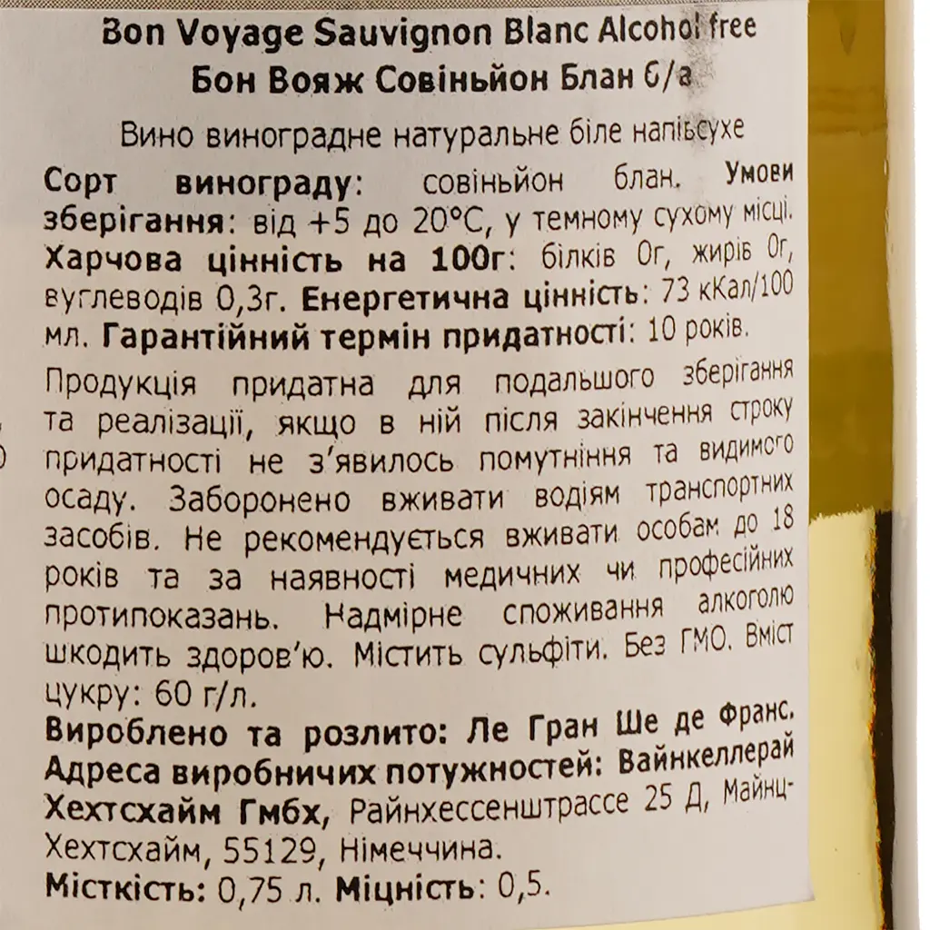 Вино Bon Voyage Sauvignon Blanc Alcohol Free, біле, напівсухе, 0,5%, 0,75 л - фото 3