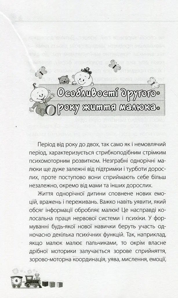 Мені 1 рік! - фото 5