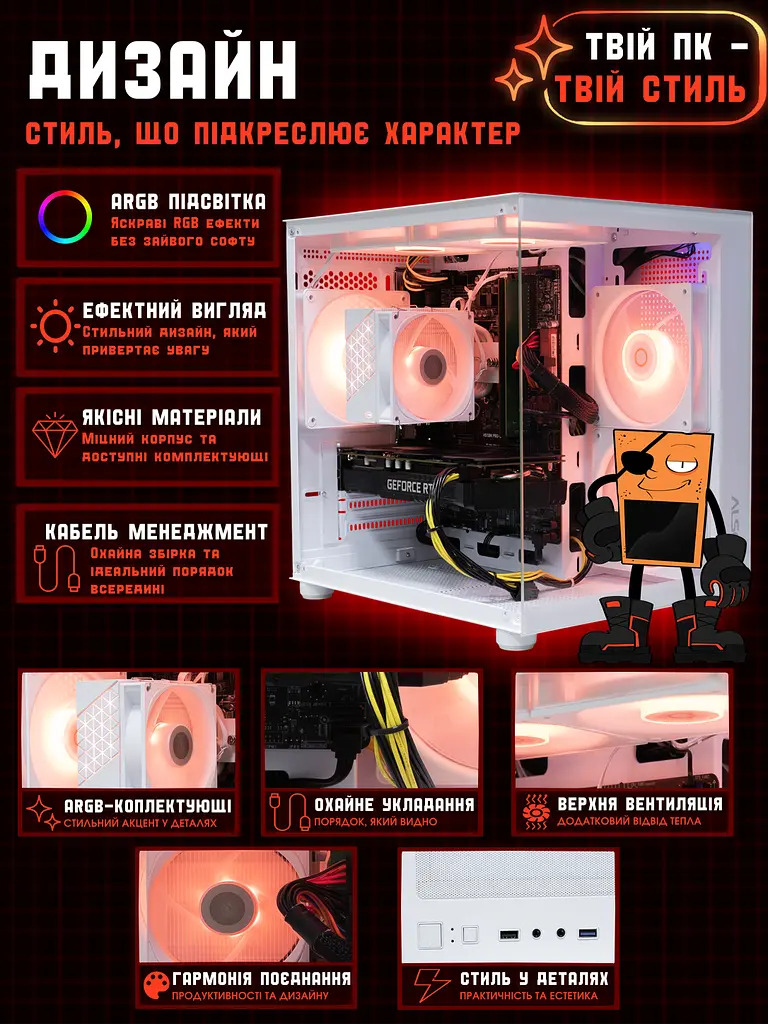 Ігровий ПК Tera Soldier-166i (GTX 1660 Super 6GB / Intel Core i5 10400F / 16GB DDR4 / SSD 512GB) duplication - фото 9