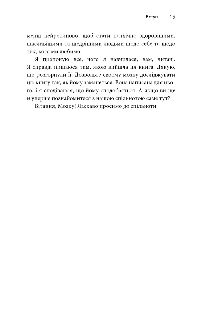 Життя із РДУГ - фото 14