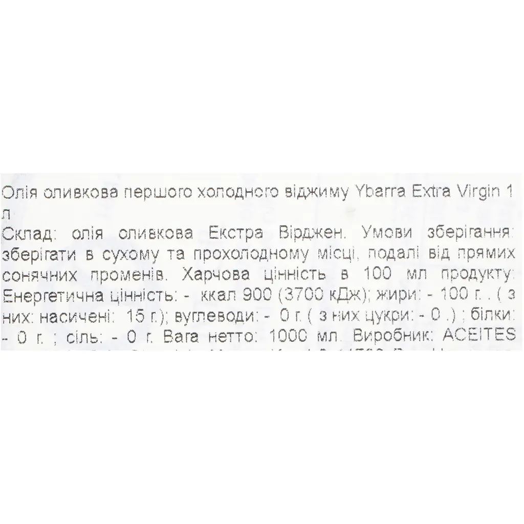 Олія оливкова Ybarra Aceite 1 л  - фото 5