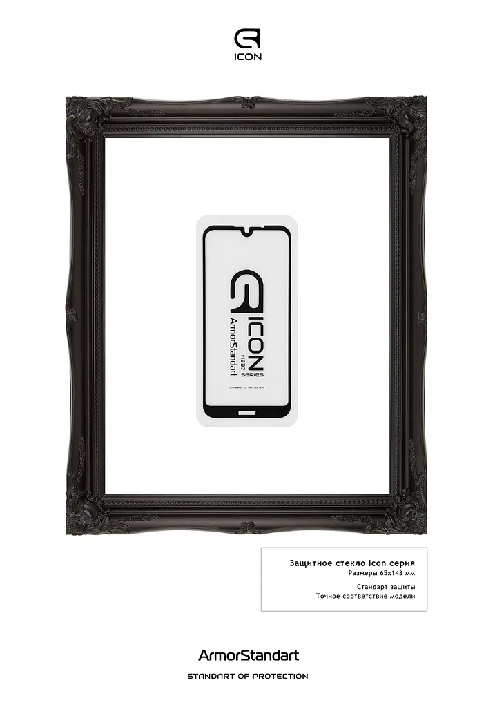 Захисне скло для Nokia 4,2, Icon, 2.5D загартоване скло, повне проклеювання, глянсове, удароміцне, з олеофобним покриттям, сумісне з чохлами, міцність 9H, проста установка, ArmorStandart (ARM55838-GIC-BK) - фото 3