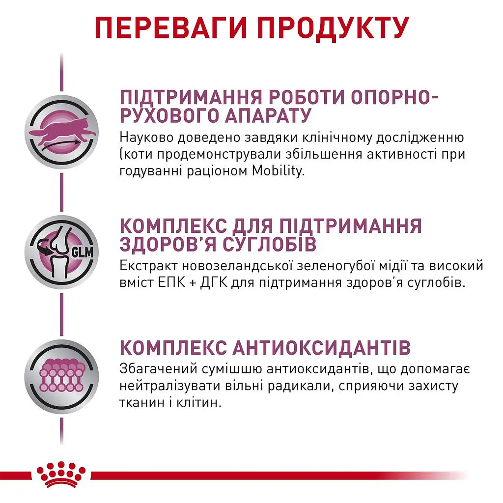 Сухий лікувальний корм для кішок при захворюваннях опорно-рухової системи Royal Canin Cat Mobility Feline, 2 кг (3946020) - фото 5