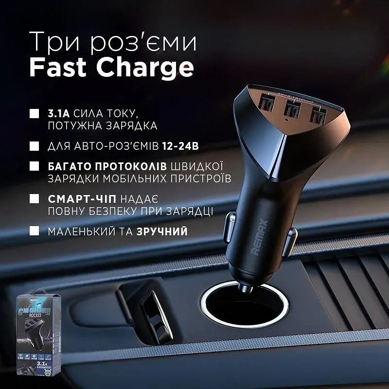 Автомобільний зарядний пристрій Remax Alien III Series 3xUSB 3.1A Black (RCC-322) - фото 7