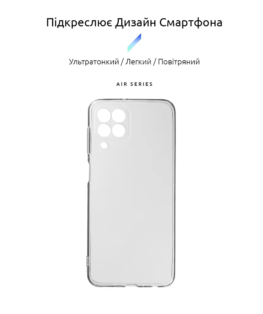 Прозрачный чехол для Samsung Galaxy M33 5G (M336) с защитой камеры, тонкий, силиконовый, бесцветный, ударопрочный, противоударный бампер с закрытой камерой, ArmorStandart (ARM61647) - фото 2