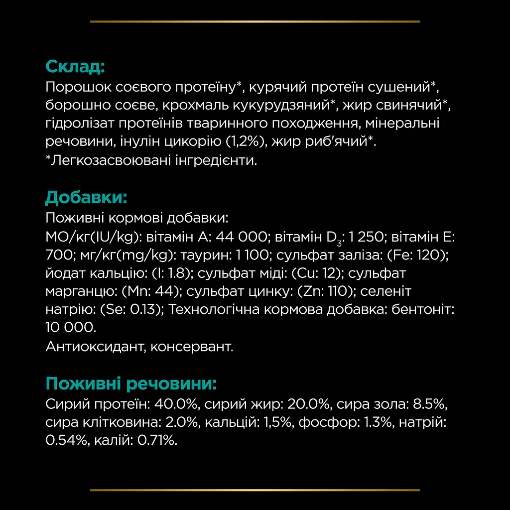 Сухий корм для котів Purina Pro Plan Veterinary Diets EN Gastrointestinal при захворюваннях шлунково-кишкового тракту 400 г (12381567) - фото 8