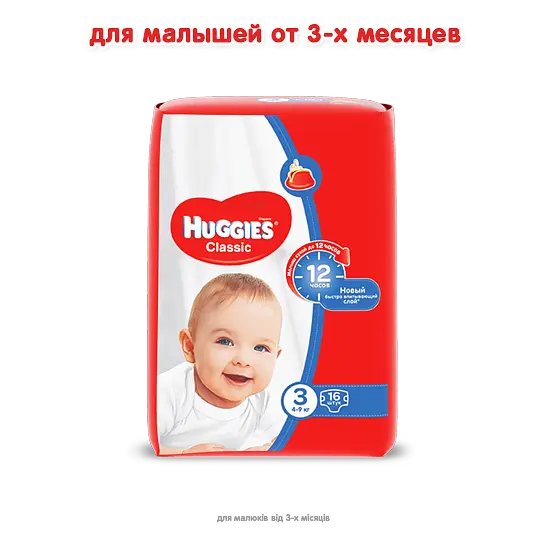 Підгузки Huggies Classic 3 (4-9 кг), 16 шт. - фото 2