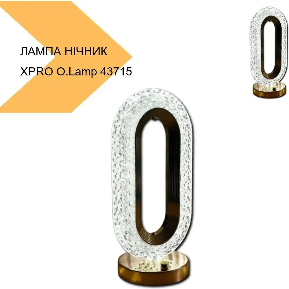 Хрустальная настольная лампа XPRO O-lamp с регулируемой яркостью (43715-_209) - фото 3
