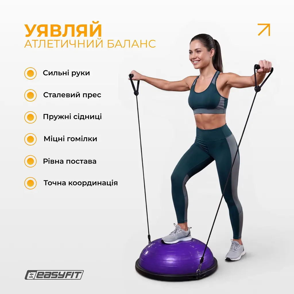Балансувальна платформа EasyFit BOSU 60 см Фіолетовий (EF-2324) - фото 5
