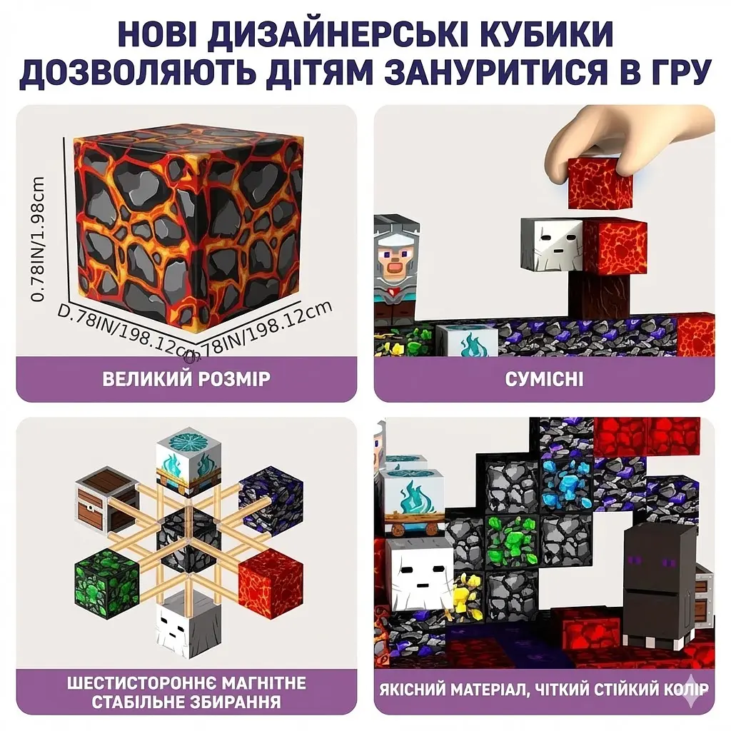 Магнітний конструктор Minecraft 100 шт + 3 фігурки по грі Майнкрафт Підземелля та лава Mk001019 - фото 5
