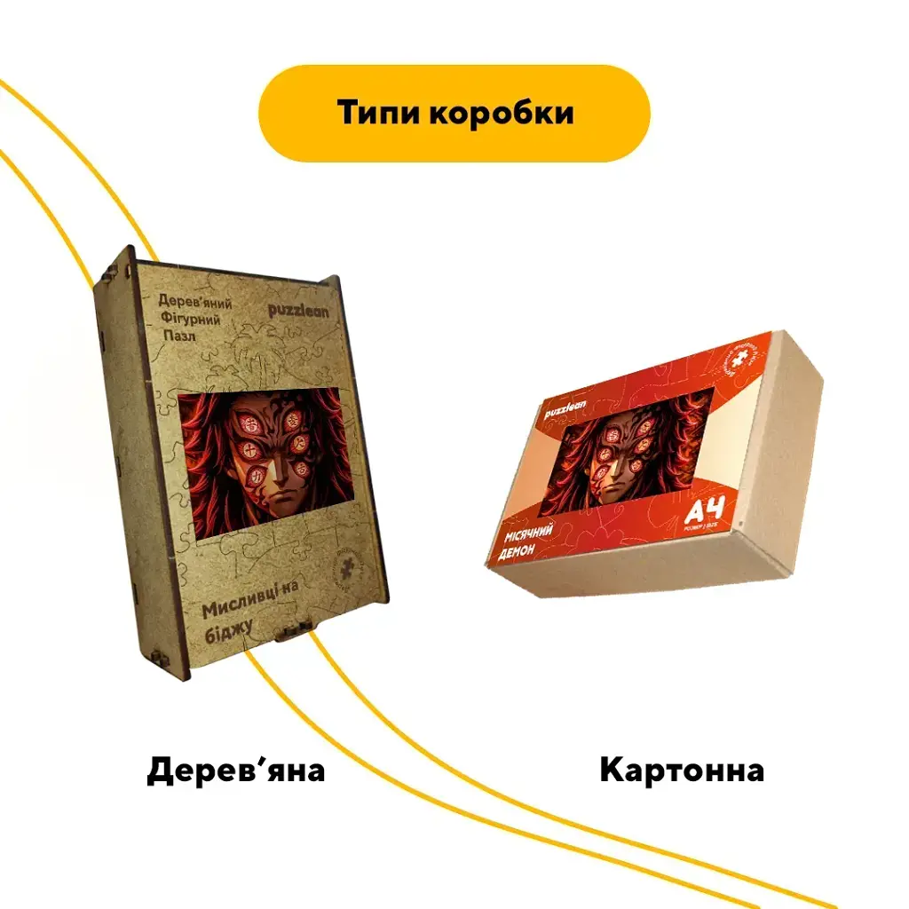 Дерев'яний фігурний пазл puzzlean Місячний Демон, А3, Дерев'яна коробка 200 елементів - фото 4