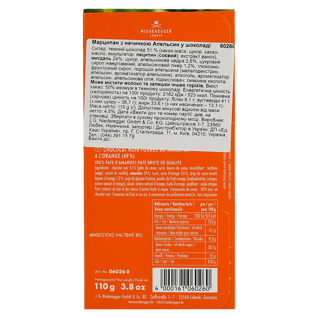Шоколад Niederegger Марципан с апельсиновым вкусом в черном