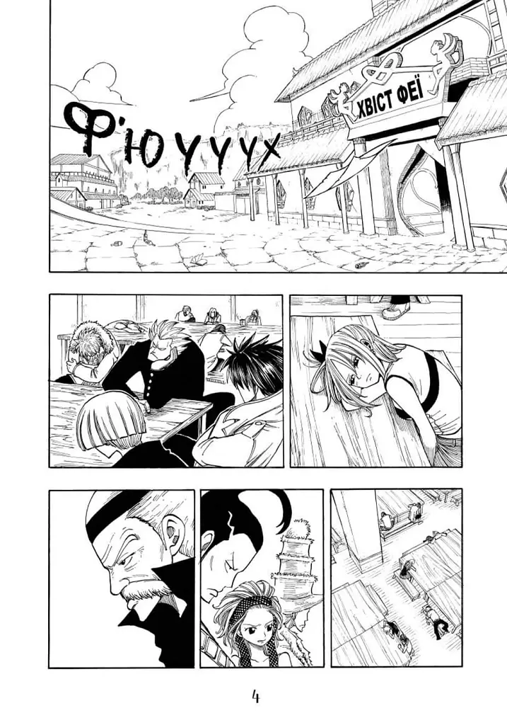 Fairy Tail. Том 4 - Хіро Машіма - фото 4