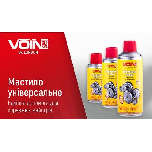Мастило універсальне ТМ VOIN в аер.упаковці, 150 мл